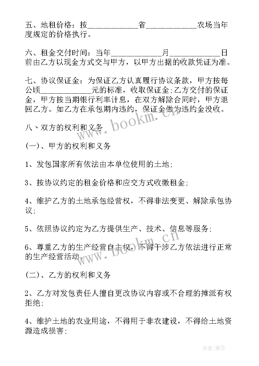 最新土地承包协议书有法律效力吗(汇总6篇)