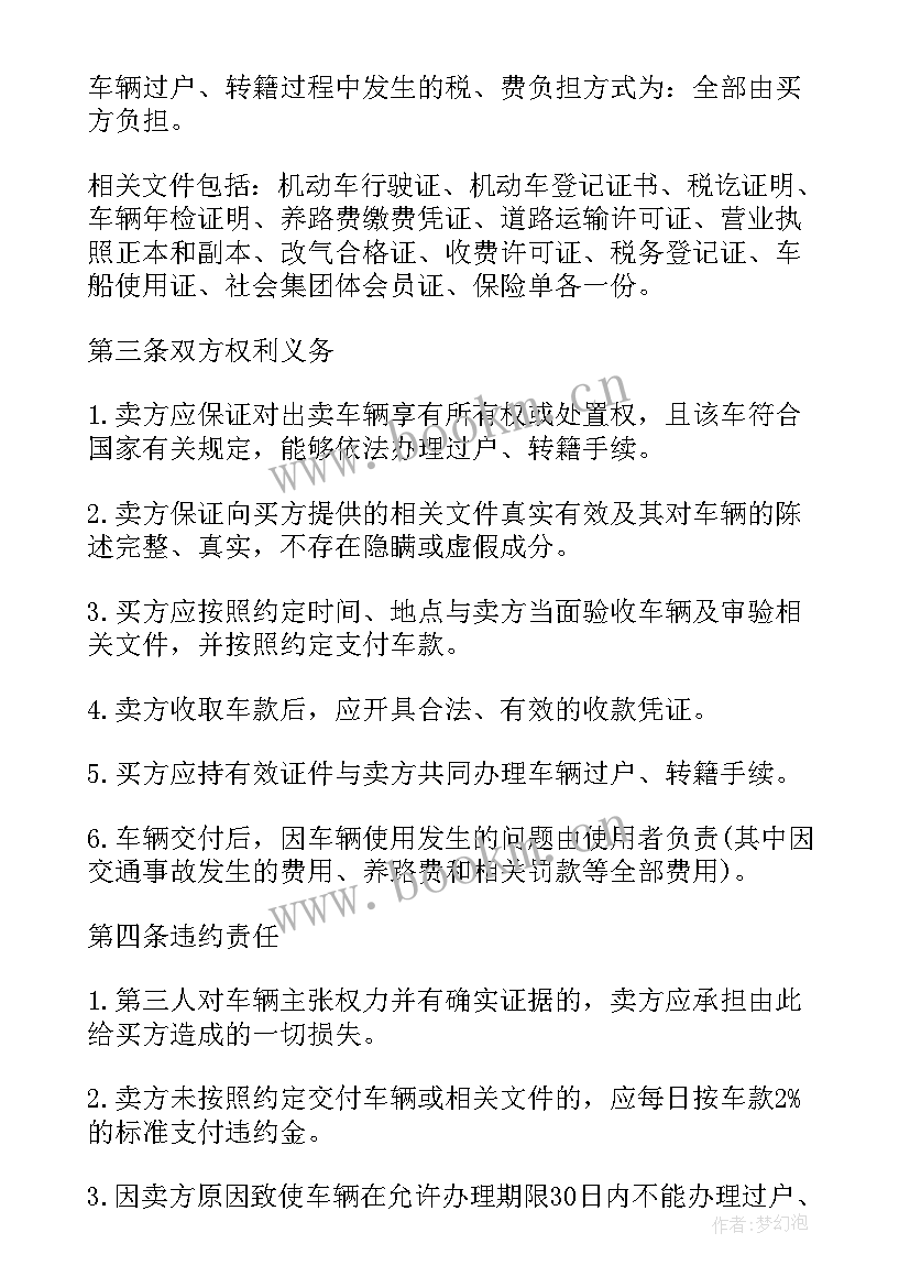 最新三年级语文教师学期工作计划(实用6篇)