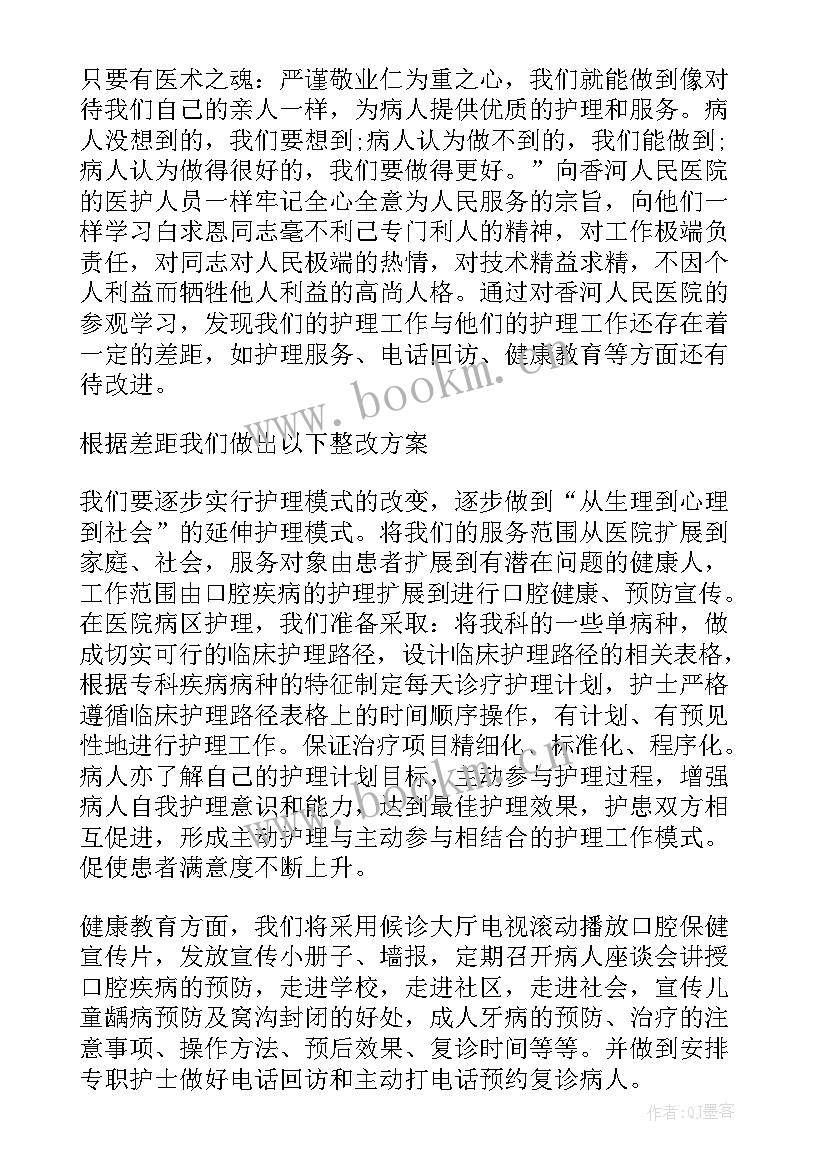 医院外出培训总结报告(汇总5篇)