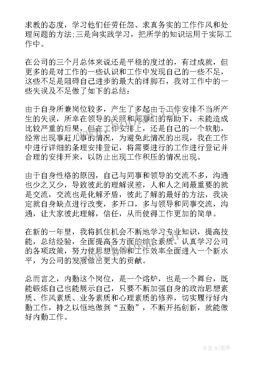 保险公司年终总结报告个人 保险公司年终工作个人总结(大全7篇)