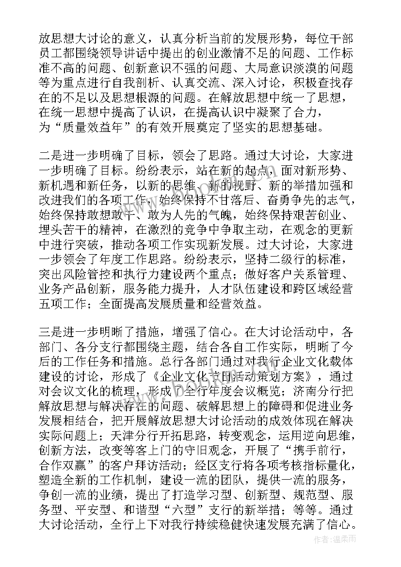 最新活动总结会上的发言稿 活动总结大会发言稿(通用5篇)