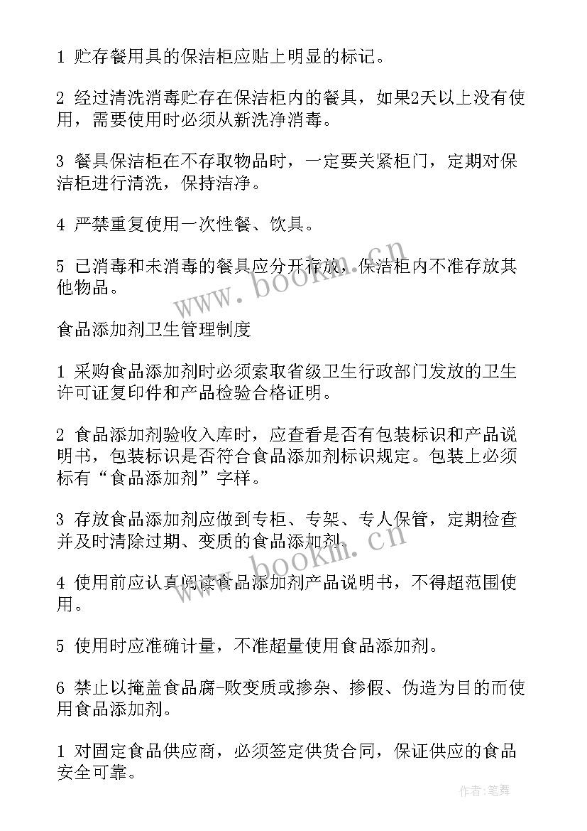 酒店食品安全应急预案 酒店食品安全管理办法(通用5篇)