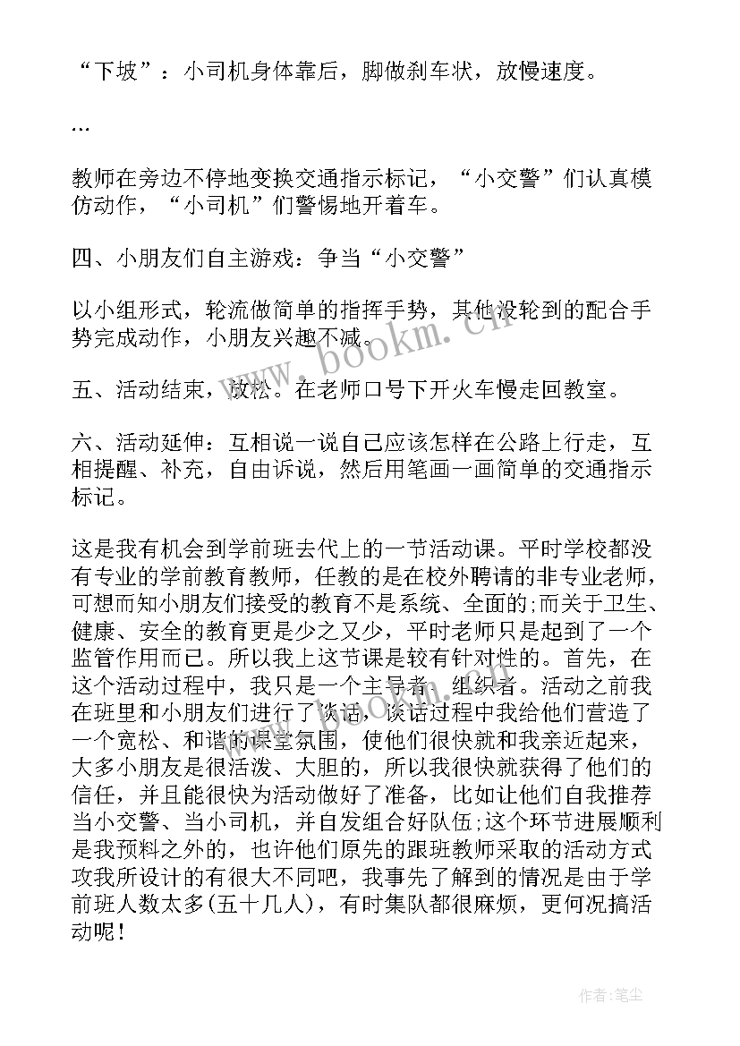 最新幼儿园中班防邪教安全教案(大全7篇)