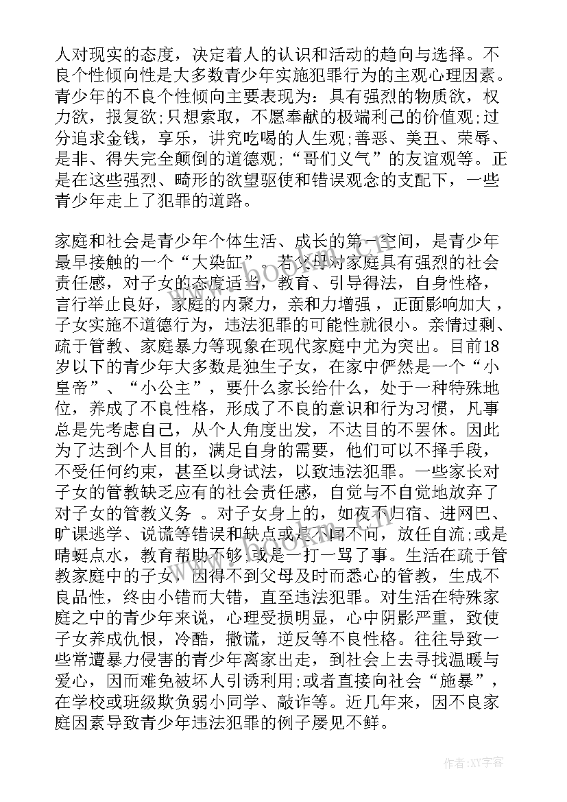 最新国旗下校长讲话稿 秋季校长国旗下讲话稿(大全7篇)