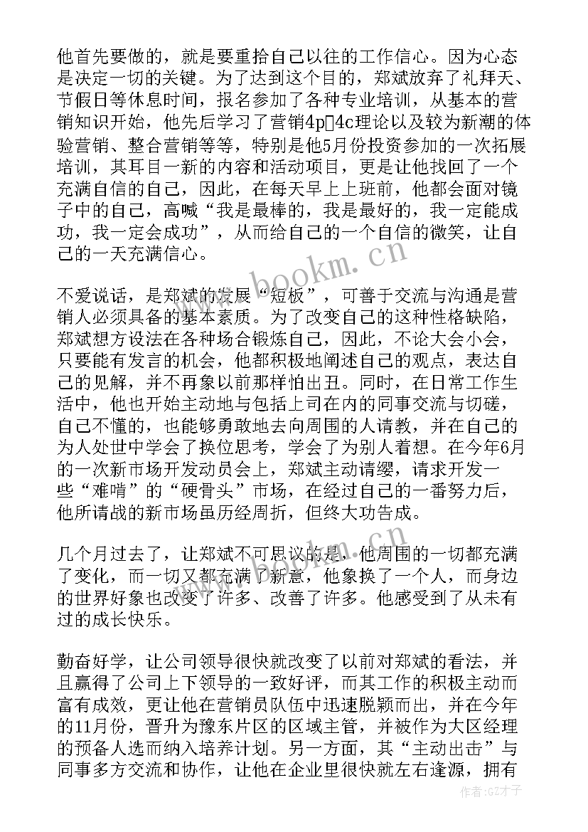 2023年世界格局演变的认识 透过疫情看世界格局和青少年使命读后感(精选5篇)