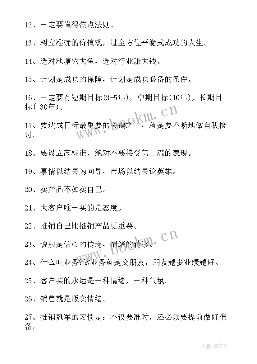 最新经典励志人生语录 人生励志经典语录(实用6篇)