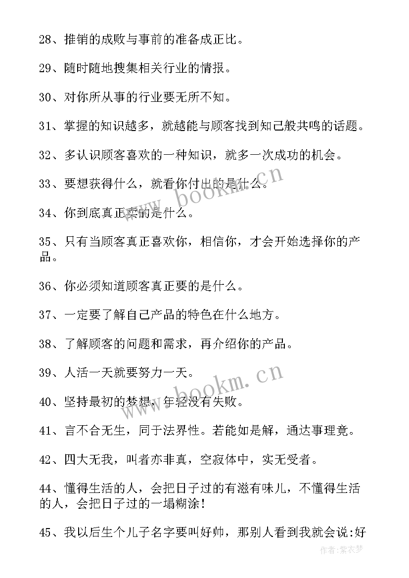 最新经典励志人生语录 人生励志经典语录(实用6篇)