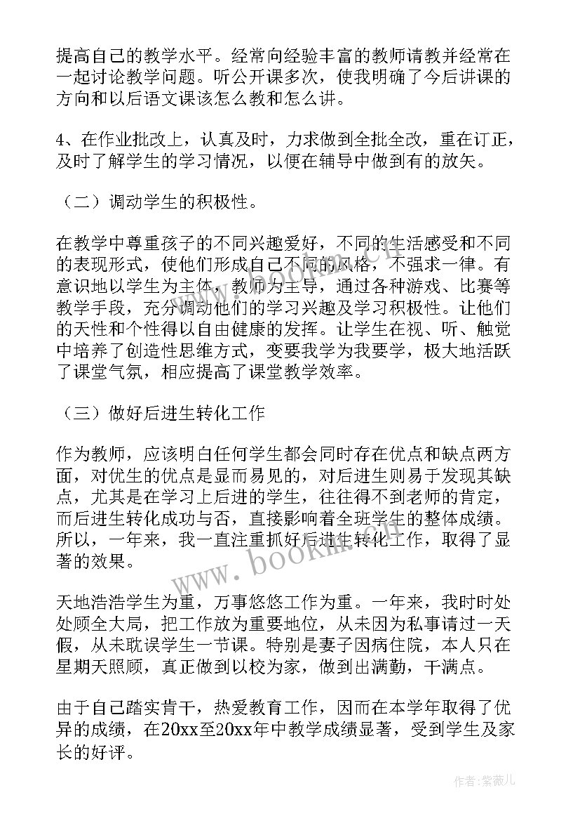 2023年学员个人总结(汇总8篇)