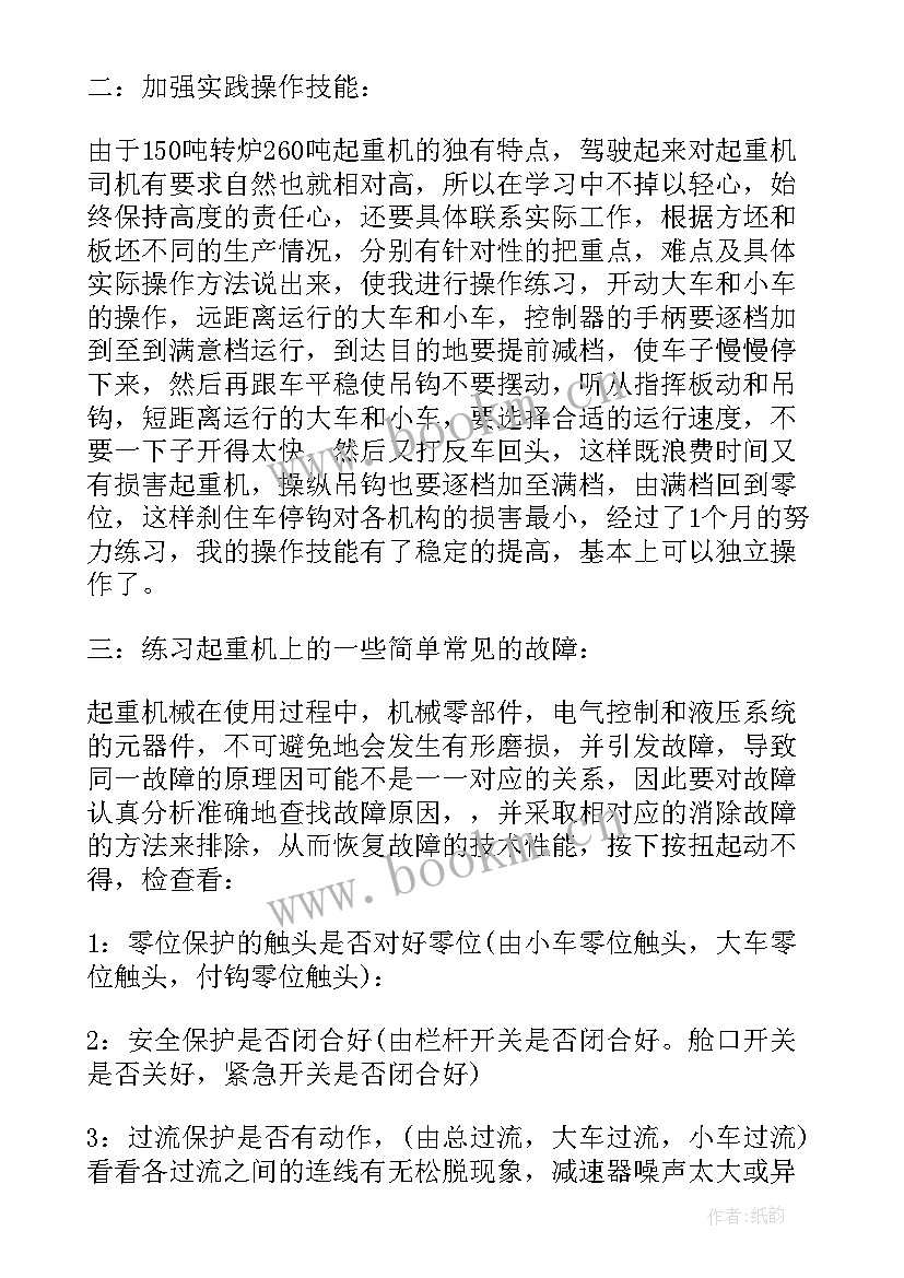 2023年设备科年度工作总结 设备年度工作总结(优质6篇)