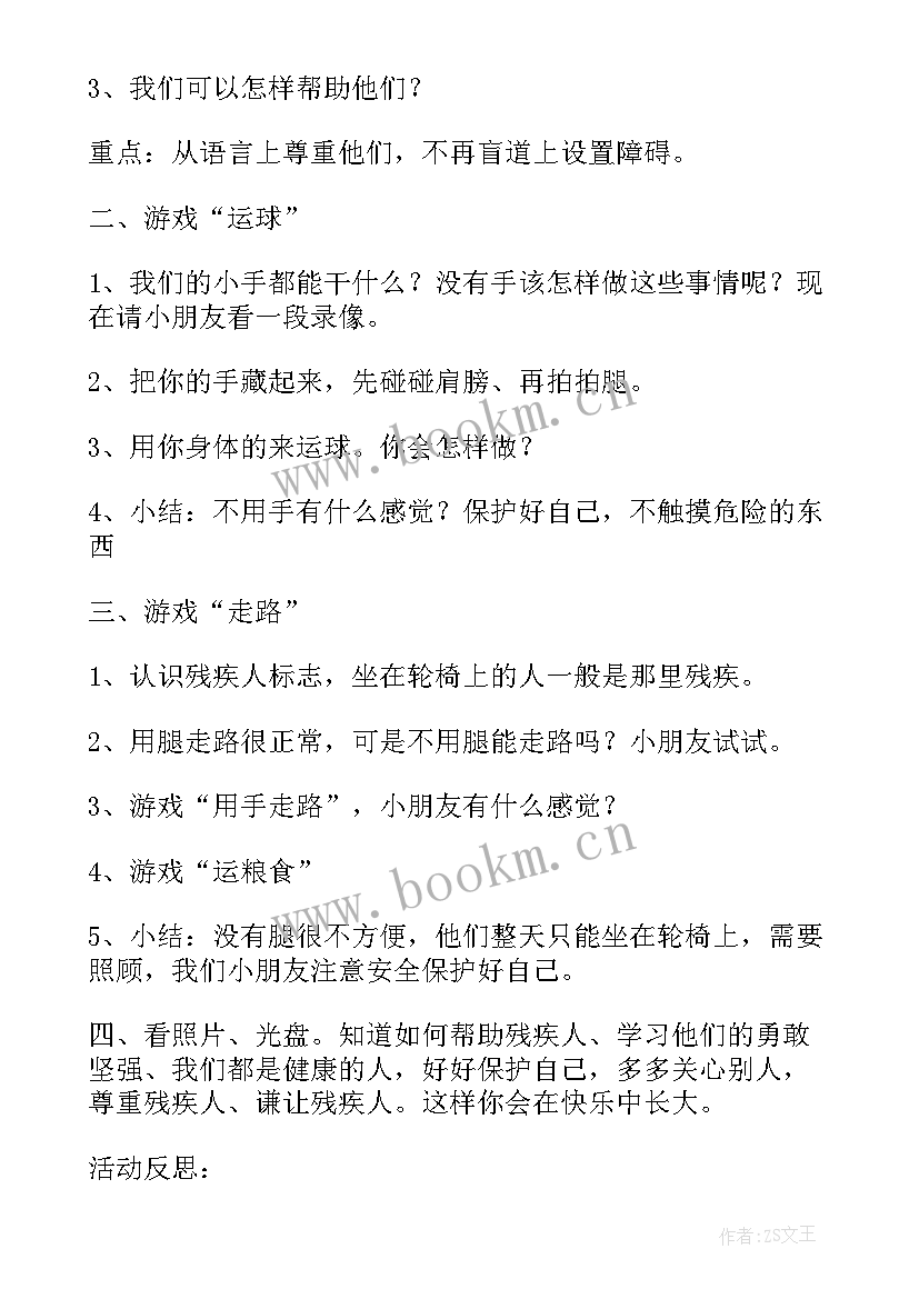 最新他们和我们不一样大班教案反思 他们和我们不一样大班教案(模板5篇)