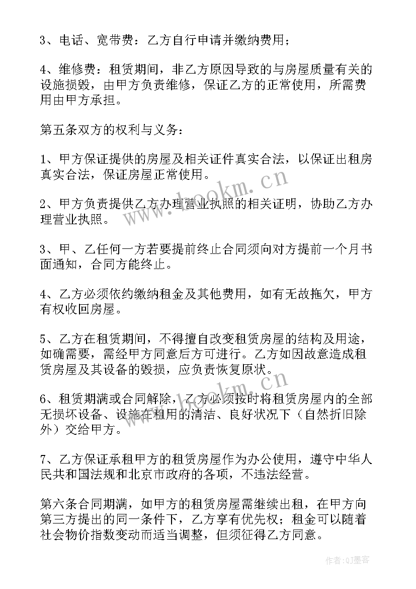 2023年房屋租赁中介合同(优质5篇)