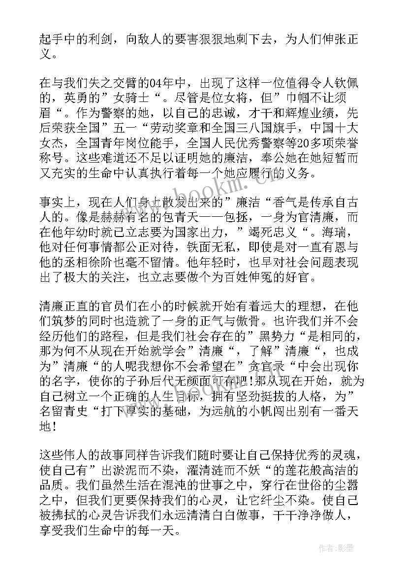 2023年诚信的演讲稿初二 励志演讲稿初二初二励志演讲稿(精选6篇)