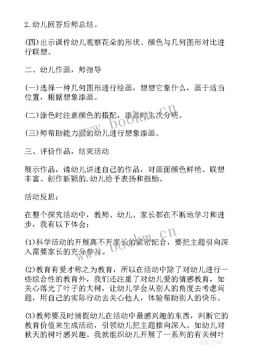 最新初一美术教学反思(汇总5篇)