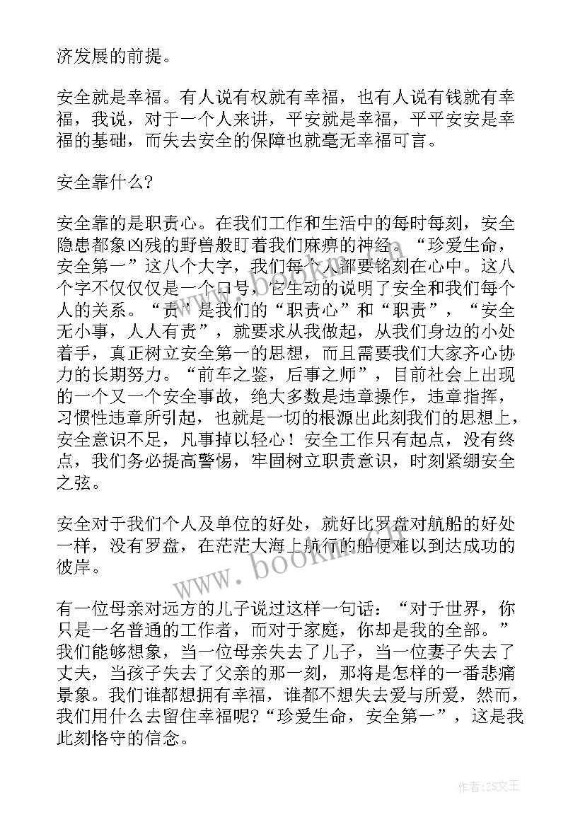 最新施工安全讲话 冬季施工安全工作讲话稿(通用5篇)