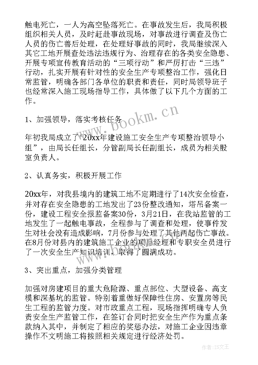 最新施工安全讲话 冬季施工安全工作讲话稿(通用5篇)