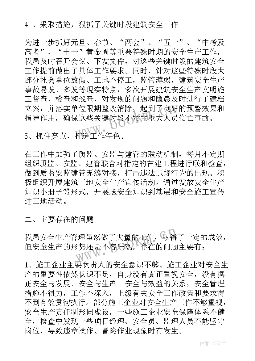 最新施工安全讲话 冬季施工安全工作讲话稿(通用5篇)