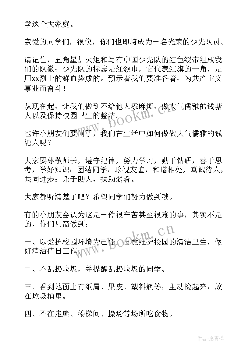 最新保护环境倡议书初中内容(精选10篇)