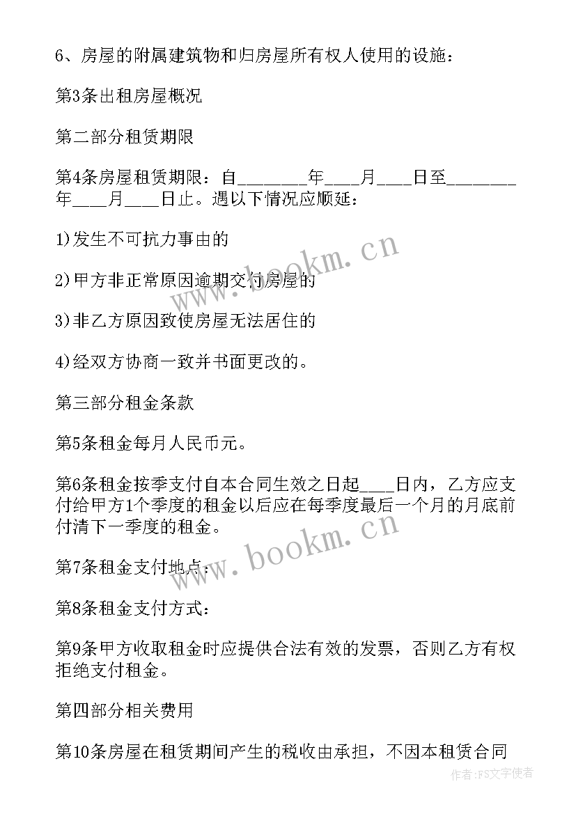 2023年个人住宅房屋租赁合同 个人住房房屋租赁合同(模板5篇)