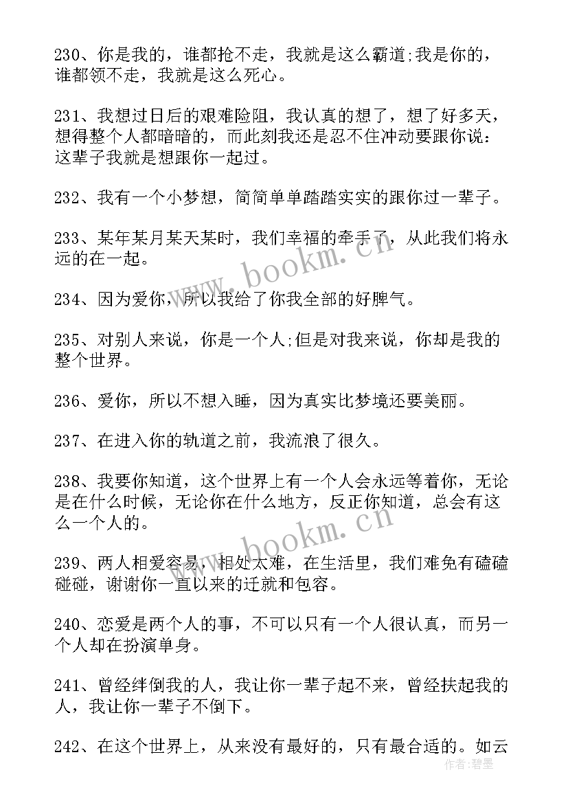 新年发对象微信文案(优质5篇)