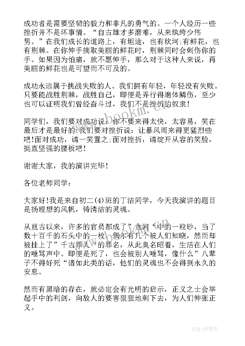 青春演讲稿初中 青春梦想中学生演讲稿(汇总7篇)