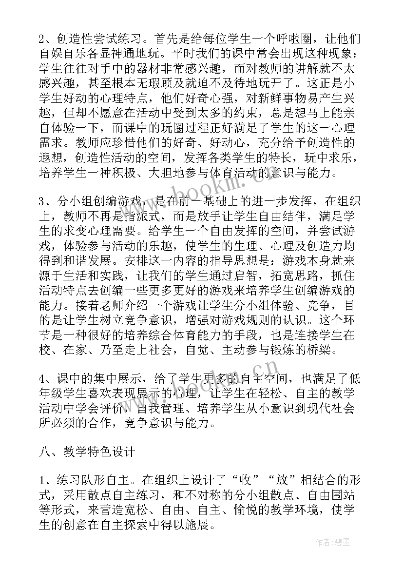 2023年小学阳光体育活动方案总结 小学生阳光体育活动方案(模板5篇)