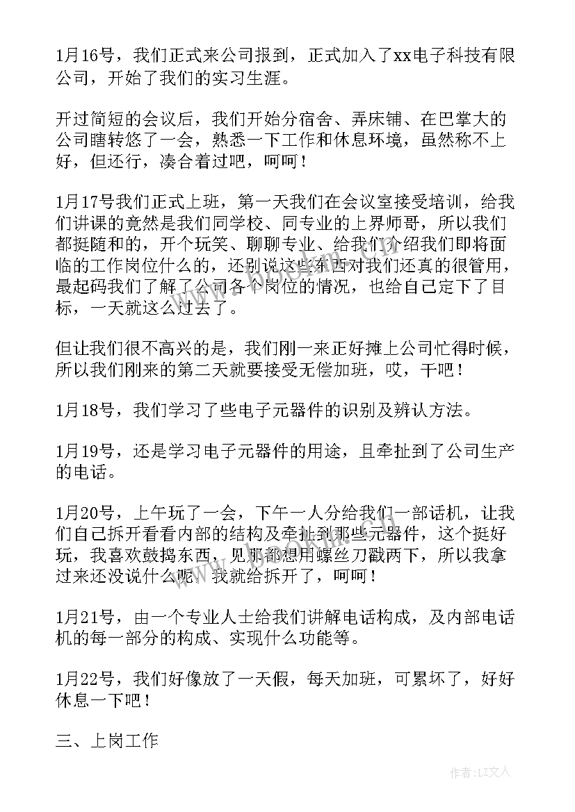 电气自动化专业描述 电气自动化专业实习报告(通用8篇)