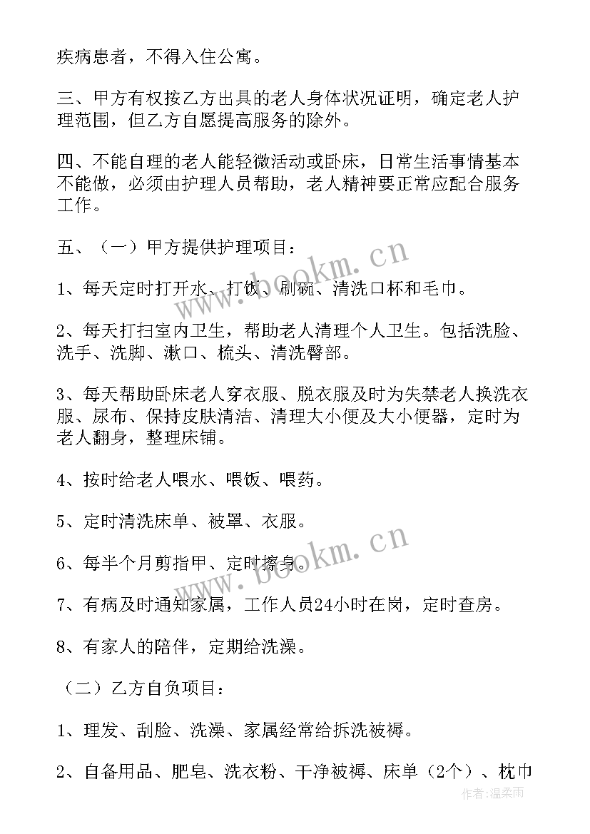 2023年入住公寓协议书(优质5篇)