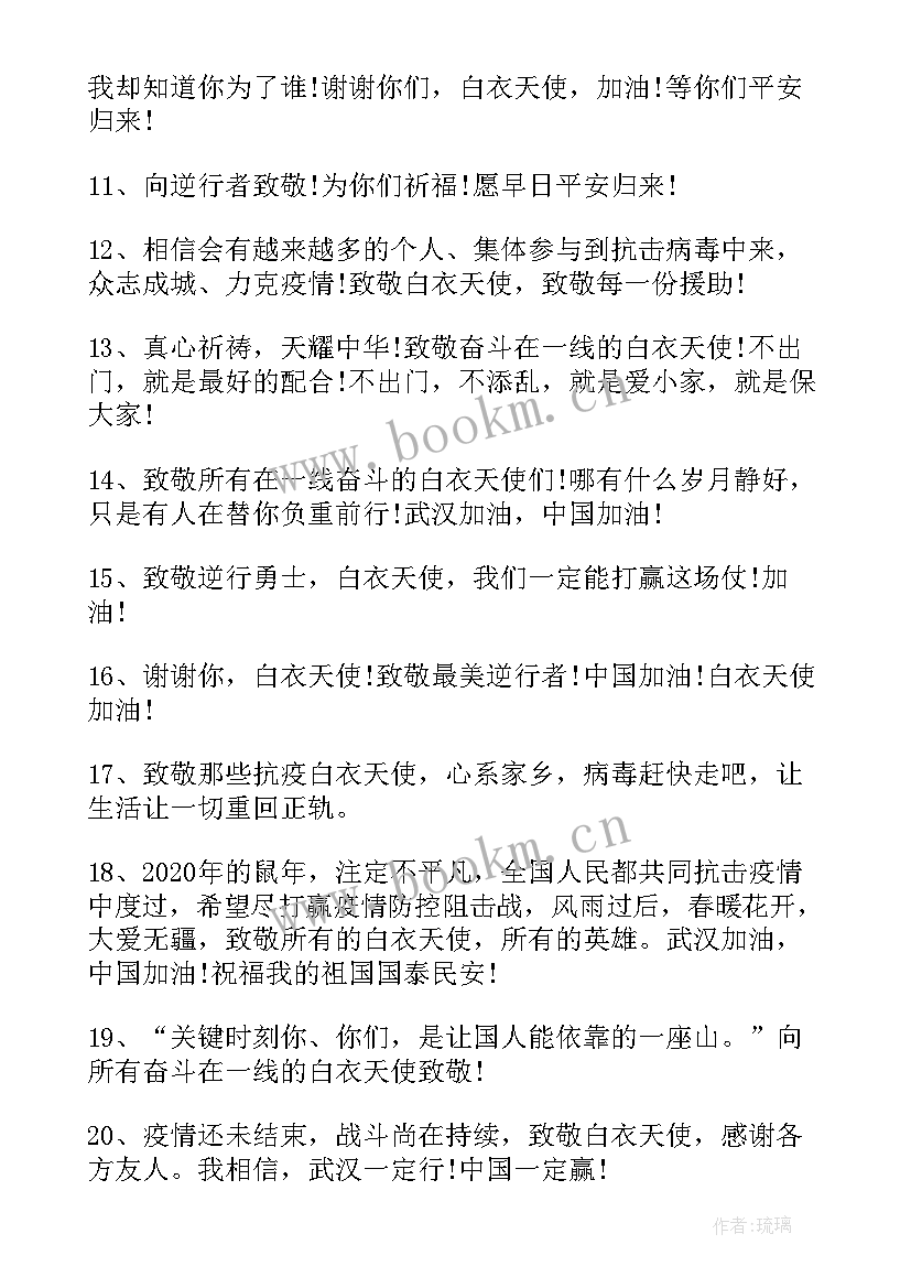 最新疫情劳动手抄报内容(实用5篇)