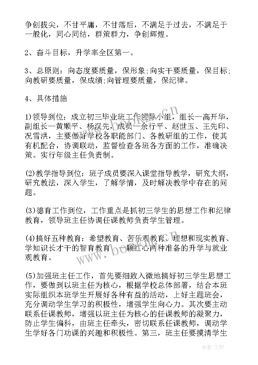 园务工作计划和总结 教务工作年度计划(实用5篇)