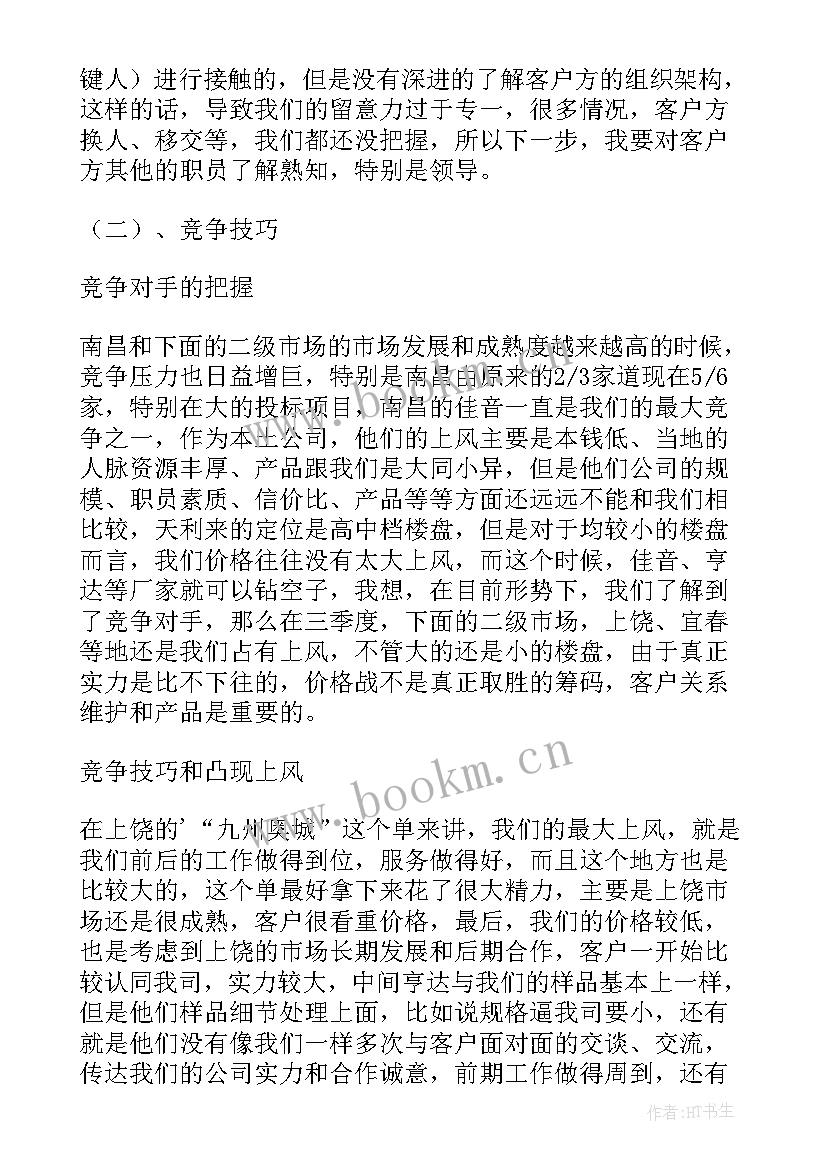 最新年终工作总结和计划 总结工作计划(优质6篇)