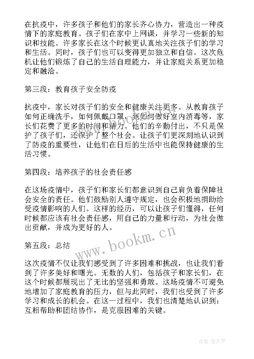 2023年初一家长教育心得体会(大全8篇)