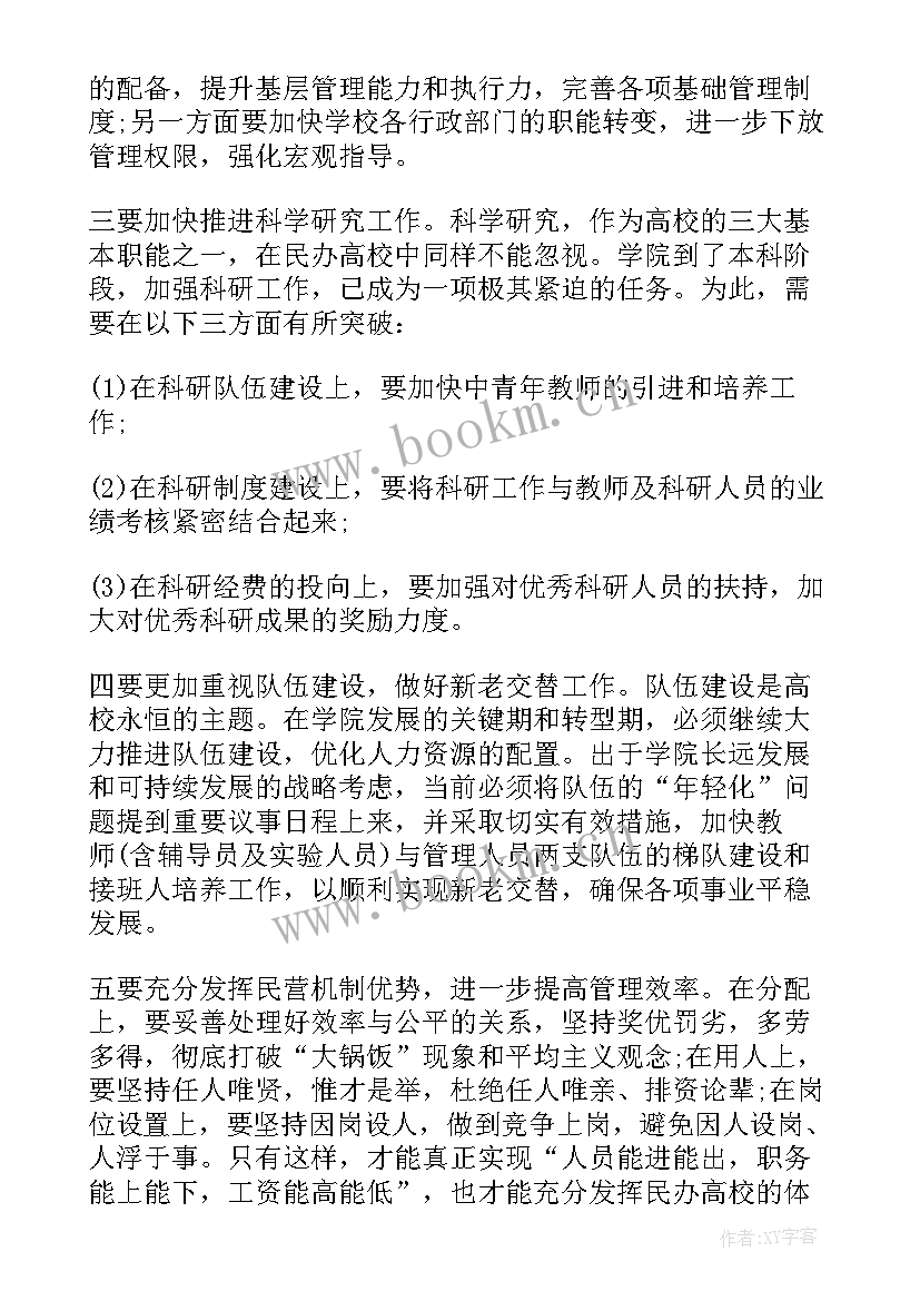 最新董事会会议纪要 董事会会议纪要格式(优质5篇)