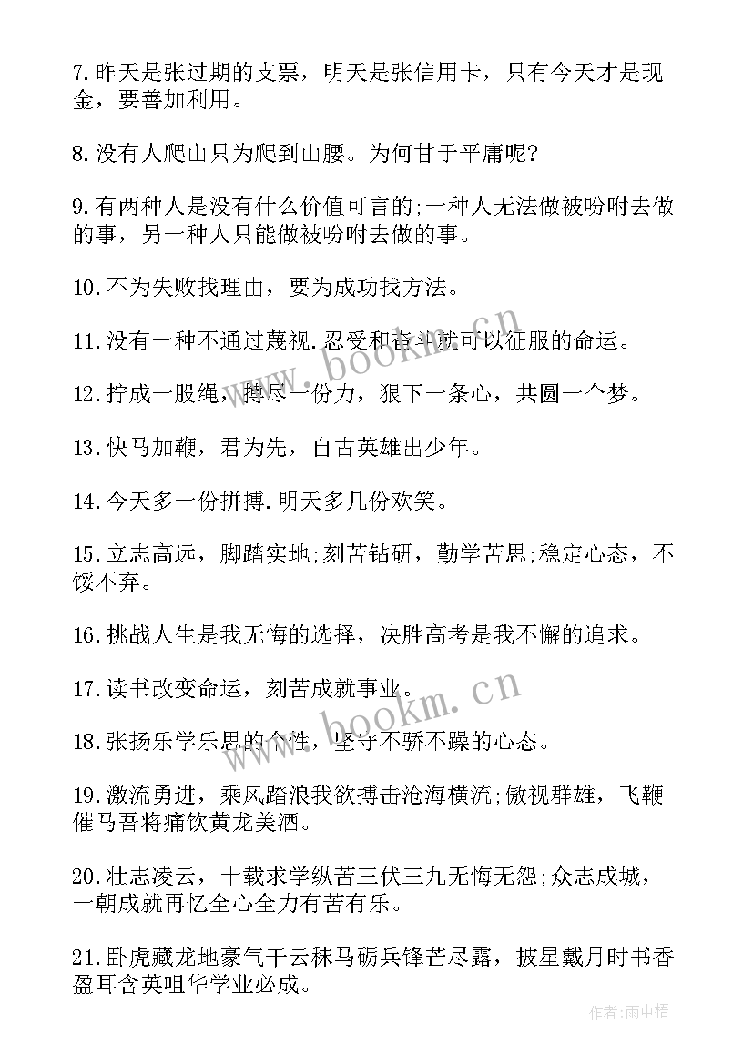 最新励志的名言经典短句英文(精选5篇)