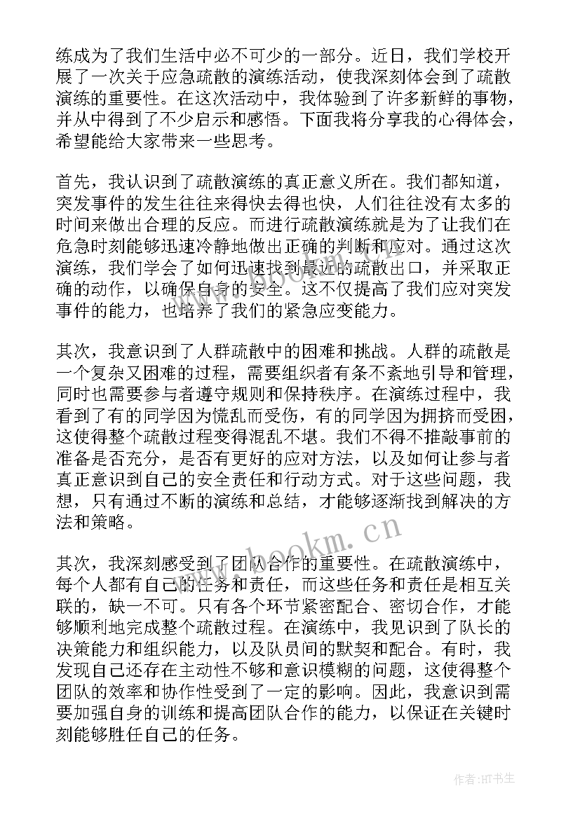 开展应急疏散演练心得体会(汇总5篇)