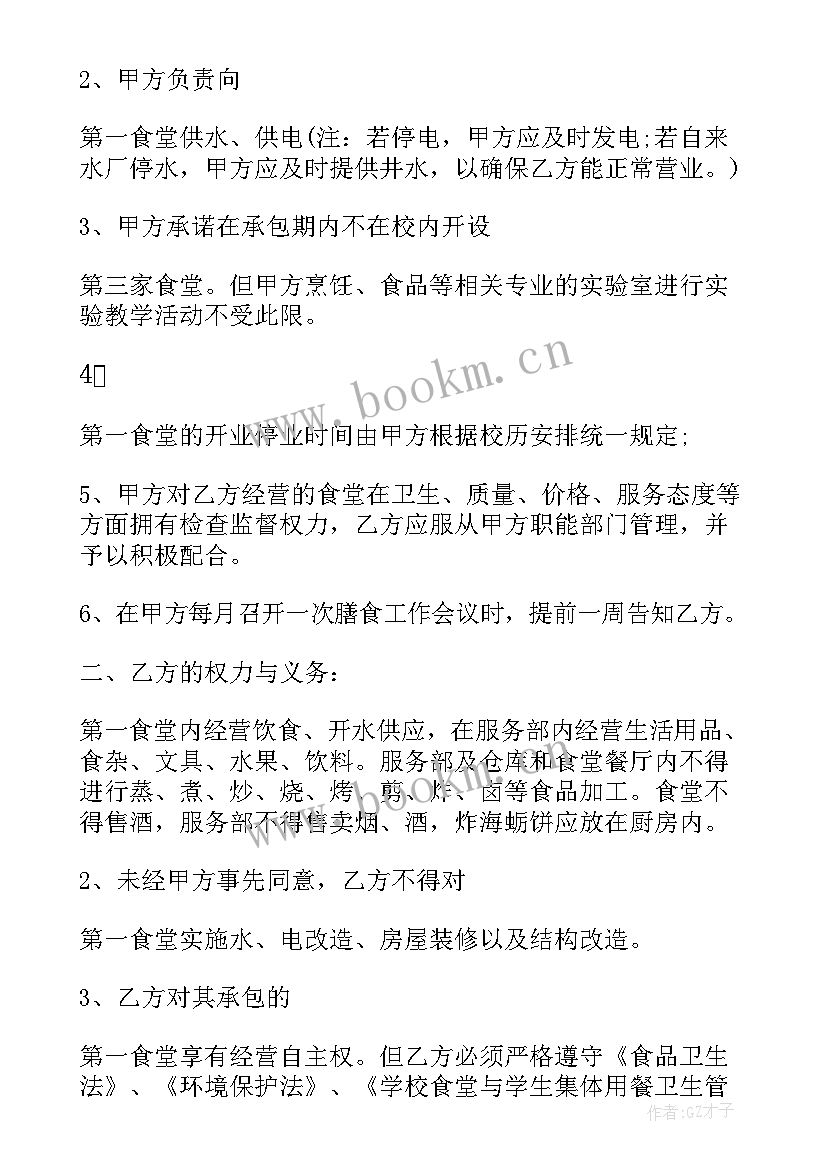 最新叫做固定期限合同 固定期限承包合同(模板5篇)