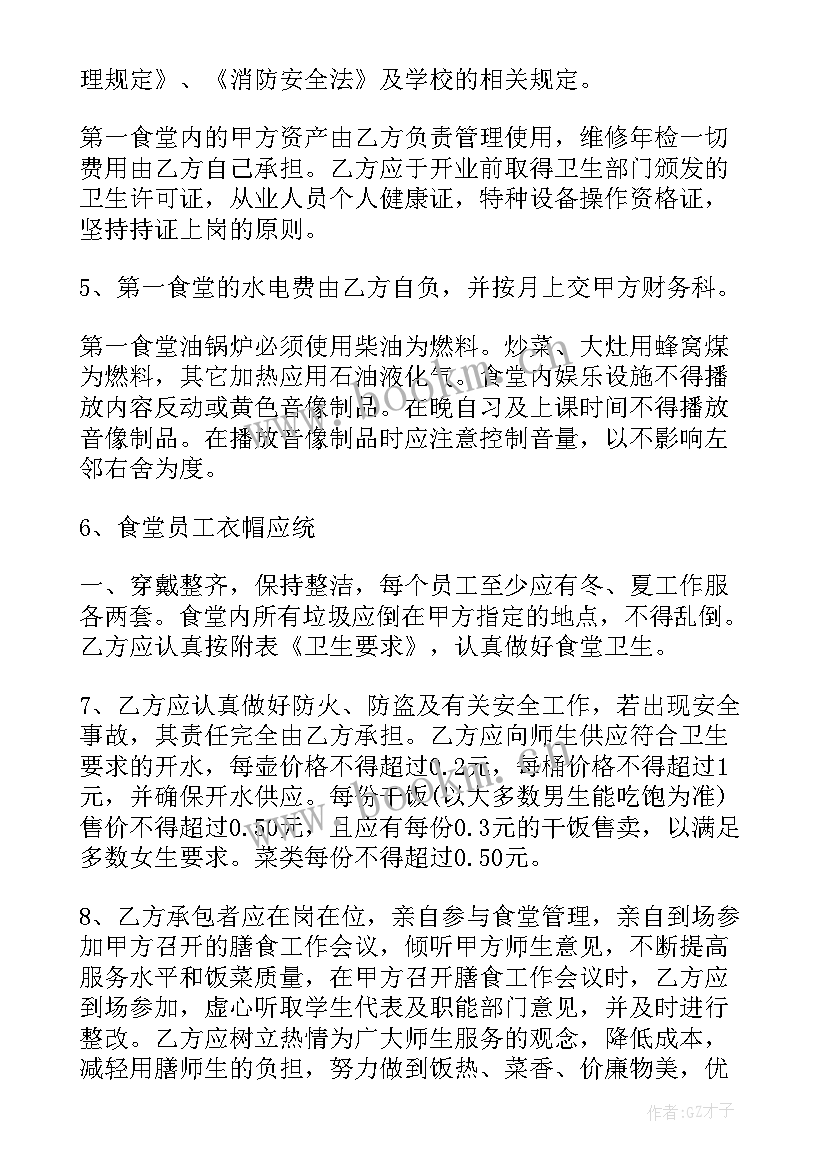 最新叫做固定期限合同 固定期限承包合同(模板5篇)