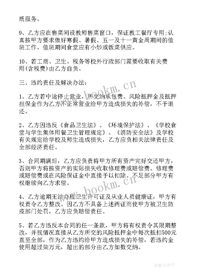 最新叫做固定期限合同 固定期限承包合同(模板5篇)