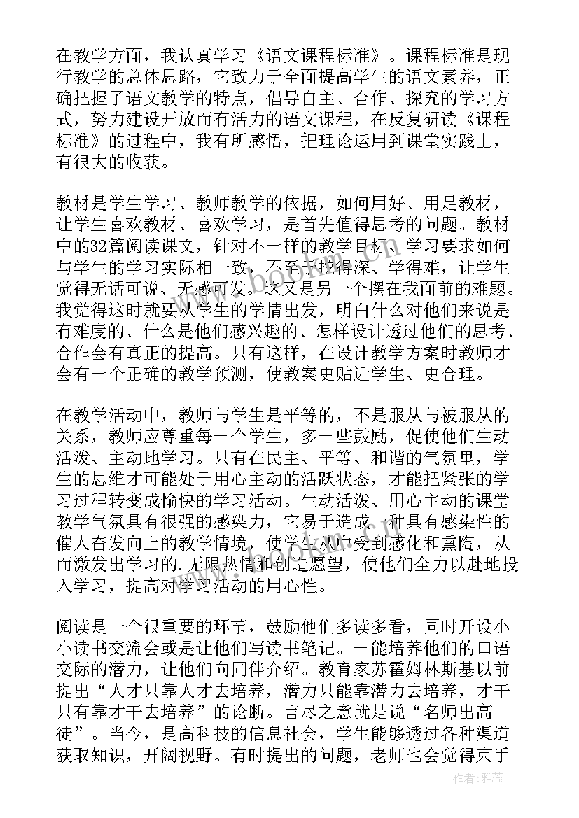 语文课文桥反思 小学语文教学反思(精选10篇)