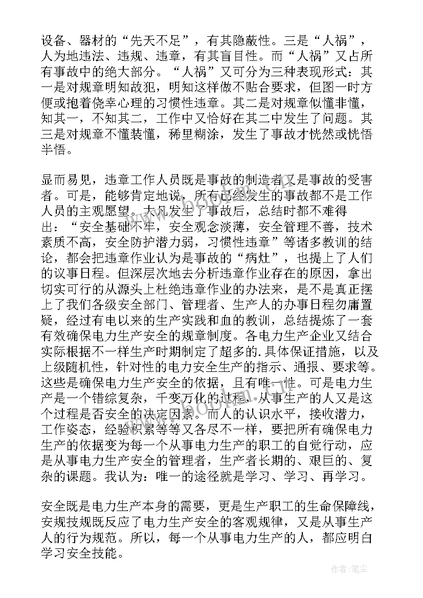 2023年公司安全培训心得体会免费 公司安全培训心得体会全文(通用5篇)