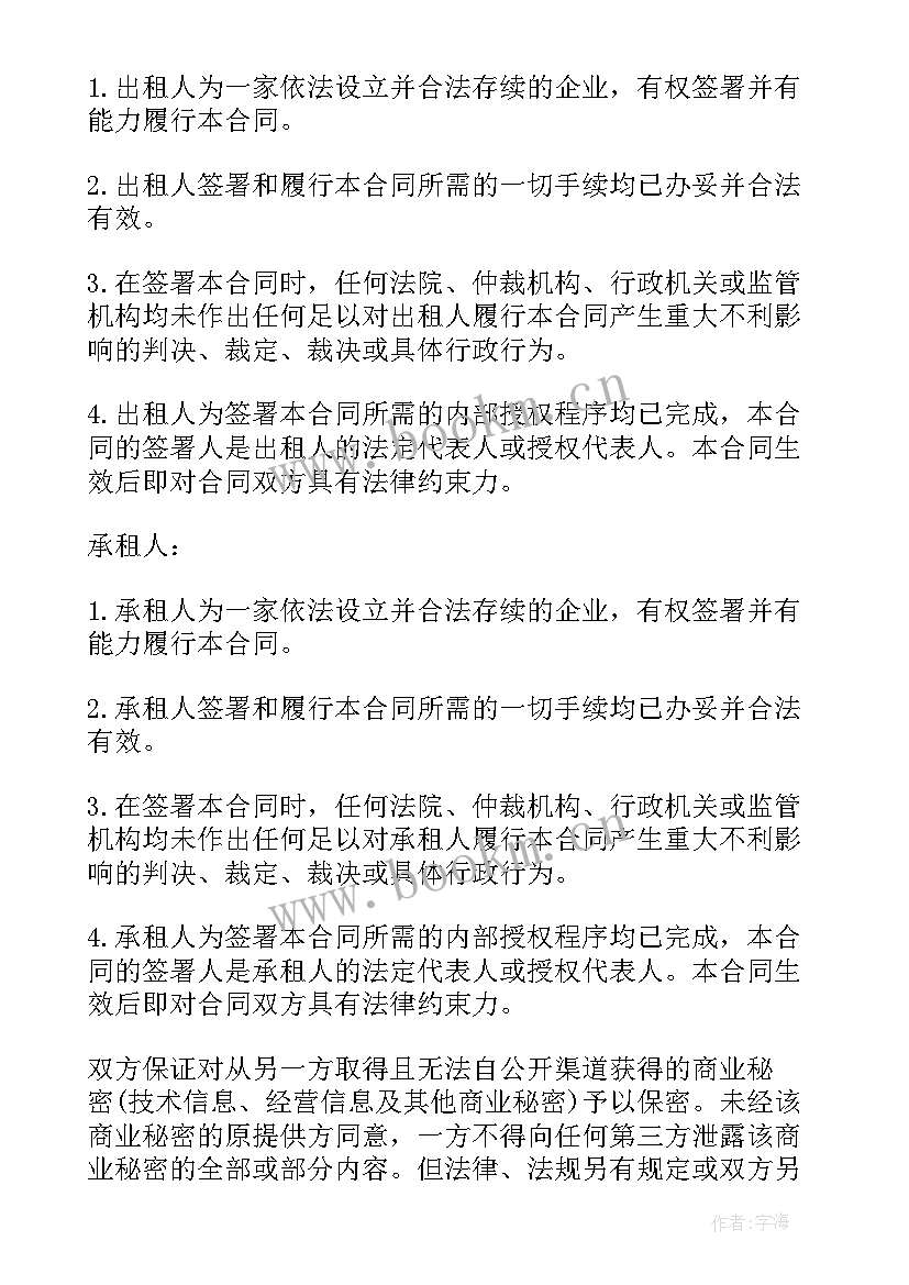 2023年车辆租赁合同简单版本 简单车辆租赁合同(通用8篇)