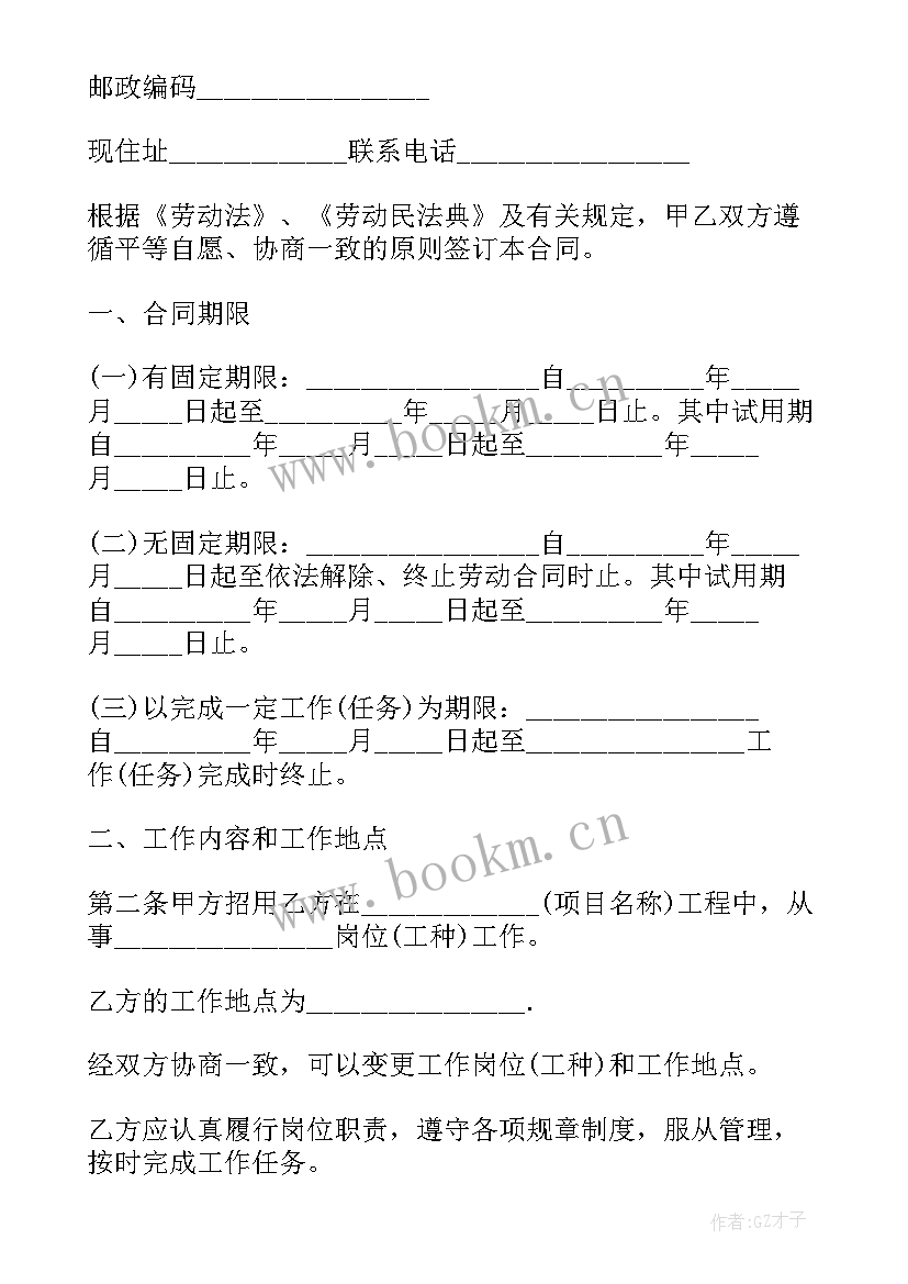 最新简单个人劳务合同电子版(模板6篇)