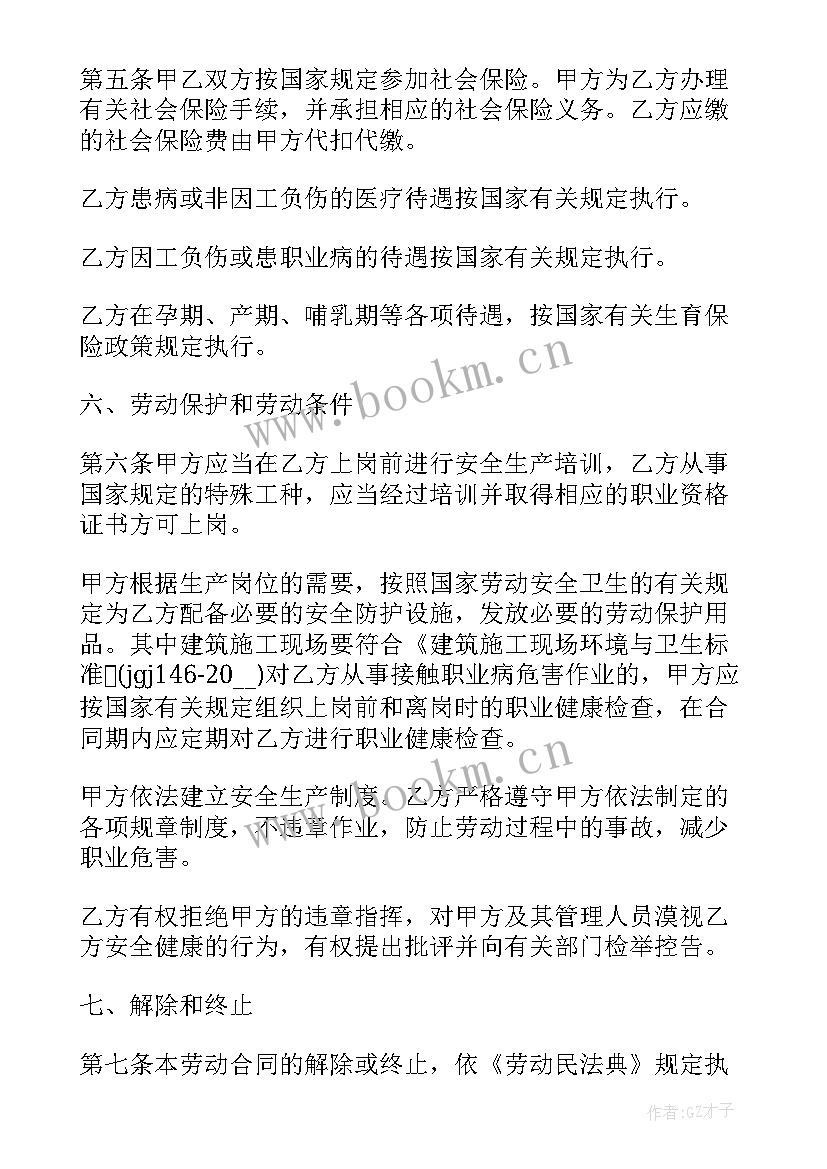 最新简单个人劳务合同电子版(模板6篇)