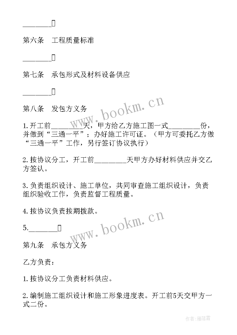 最新建筑安装工程承包合同条例还有效吗 建筑安装工程承包施工协议(通用5篇)