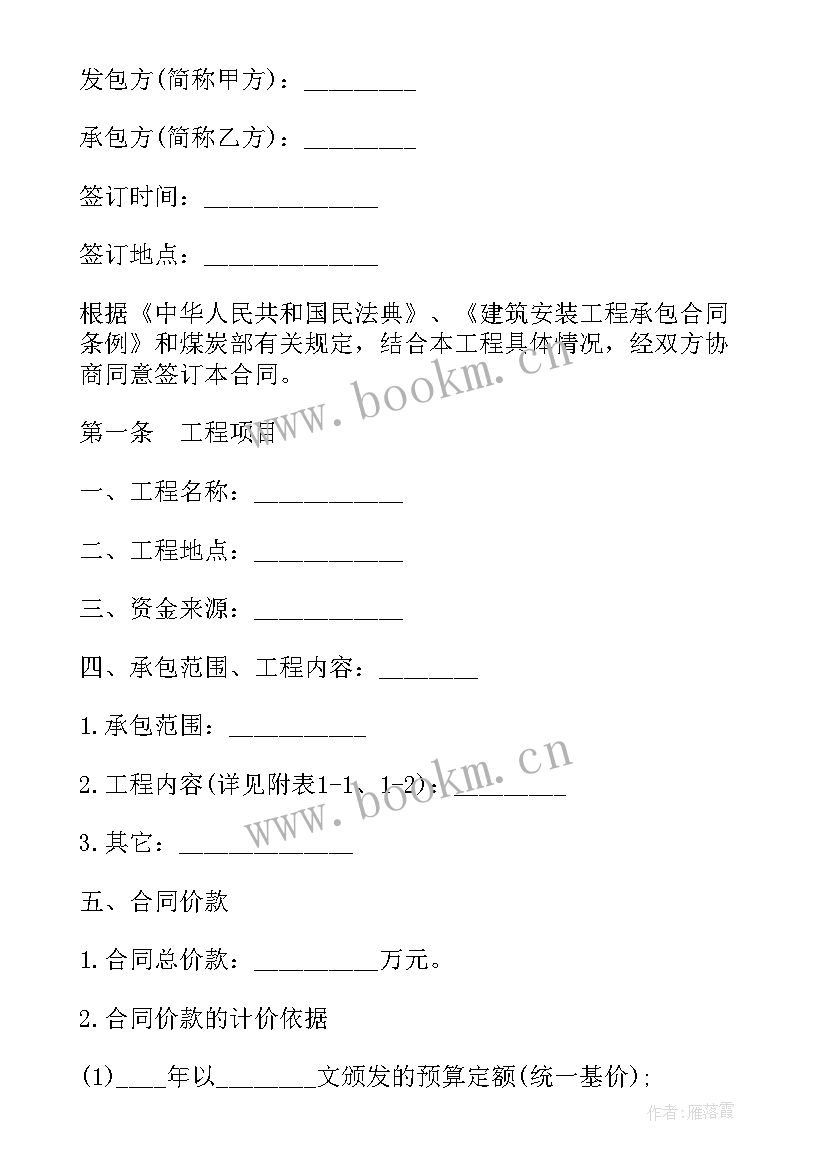 最新建筑安装工程承包合同条例还有效吗 建筑安装工程承包施工协议(通用5篇)