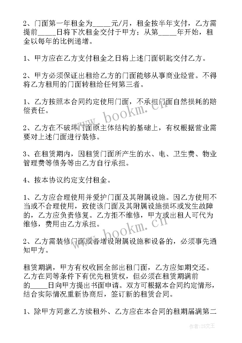 2023年门面租赁合同简单 门面租赁合同(模板9篇)