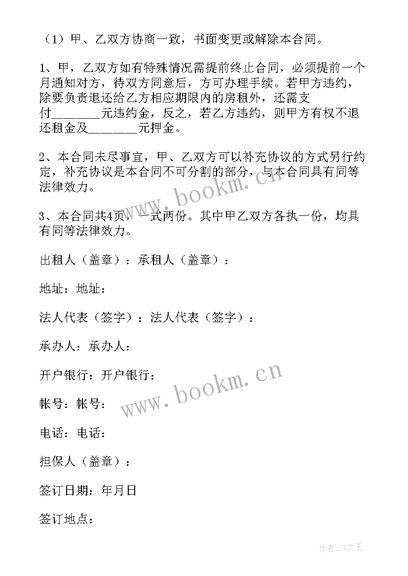 2023年门面租赁合同简单 门面租赁合同(模板9篇)