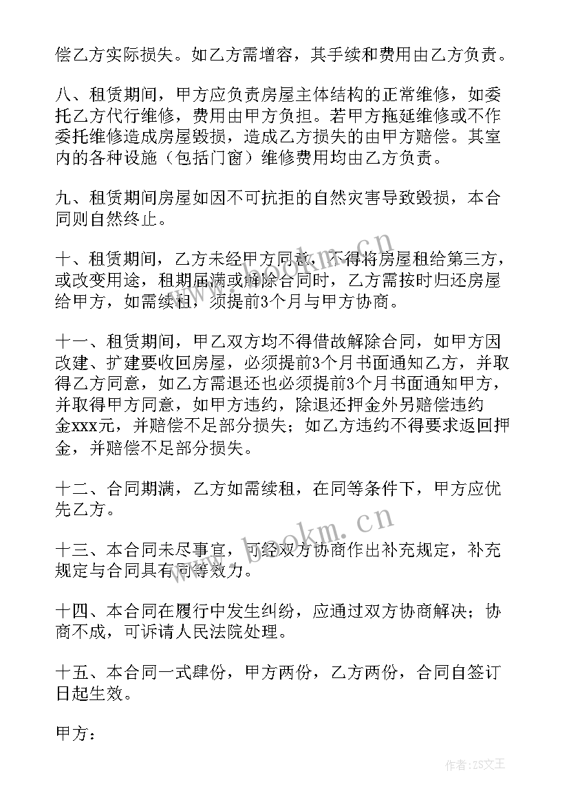 2023年门面租赁合同简单 门面租赁合同(模板9篇)