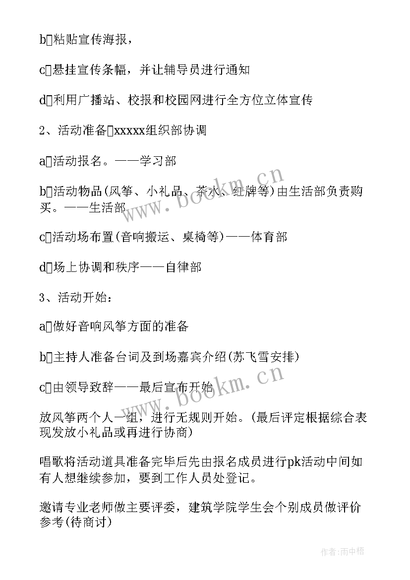 2023年学校歌唱比赛活动总结 歌唱比赛策划方案(大全8篇)