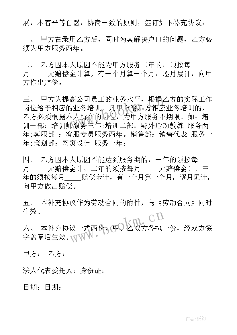 2023年补充合同有法律效力吗(优秀5篇)