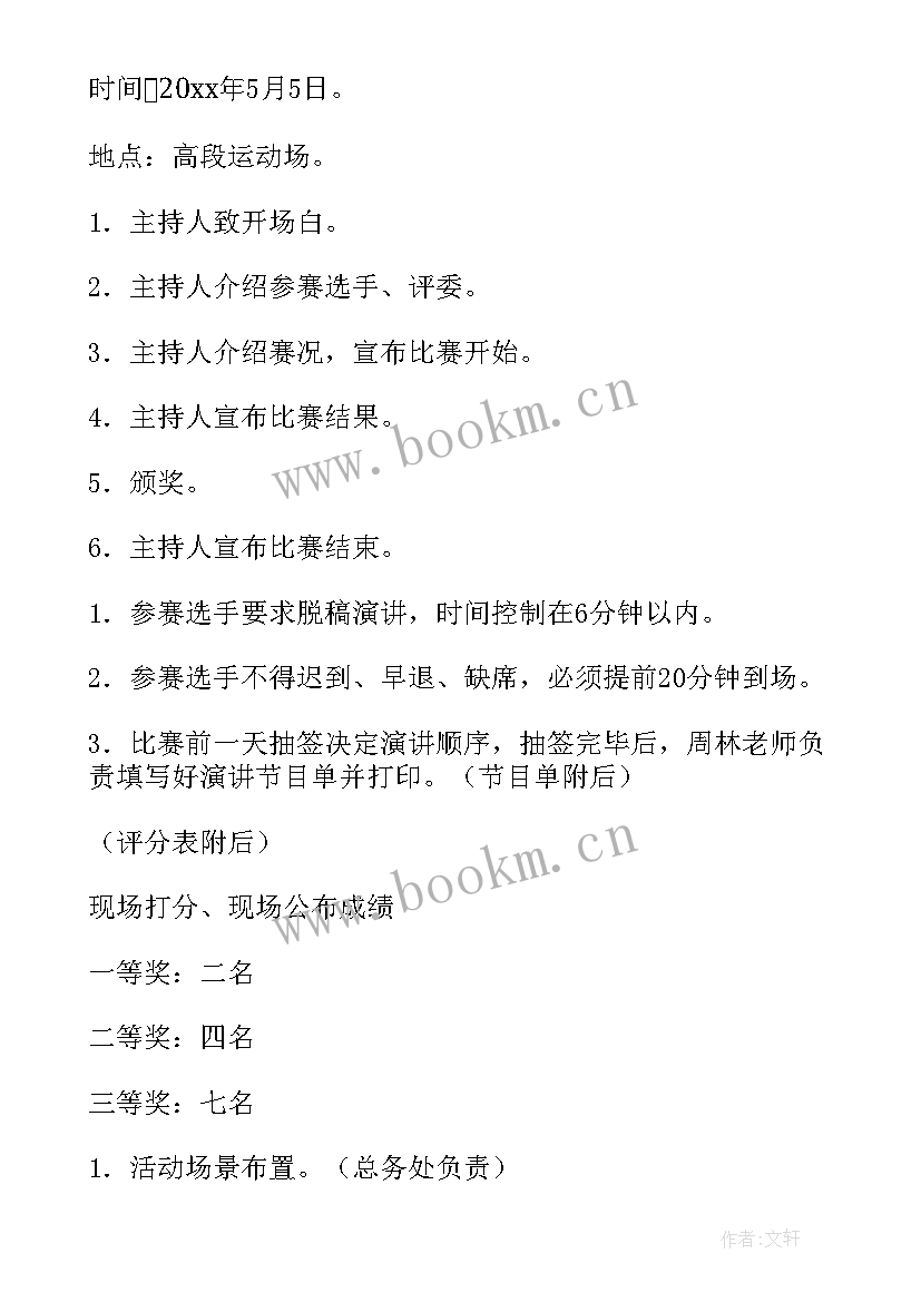 最新教师读书演讲比赛(优质5篇)